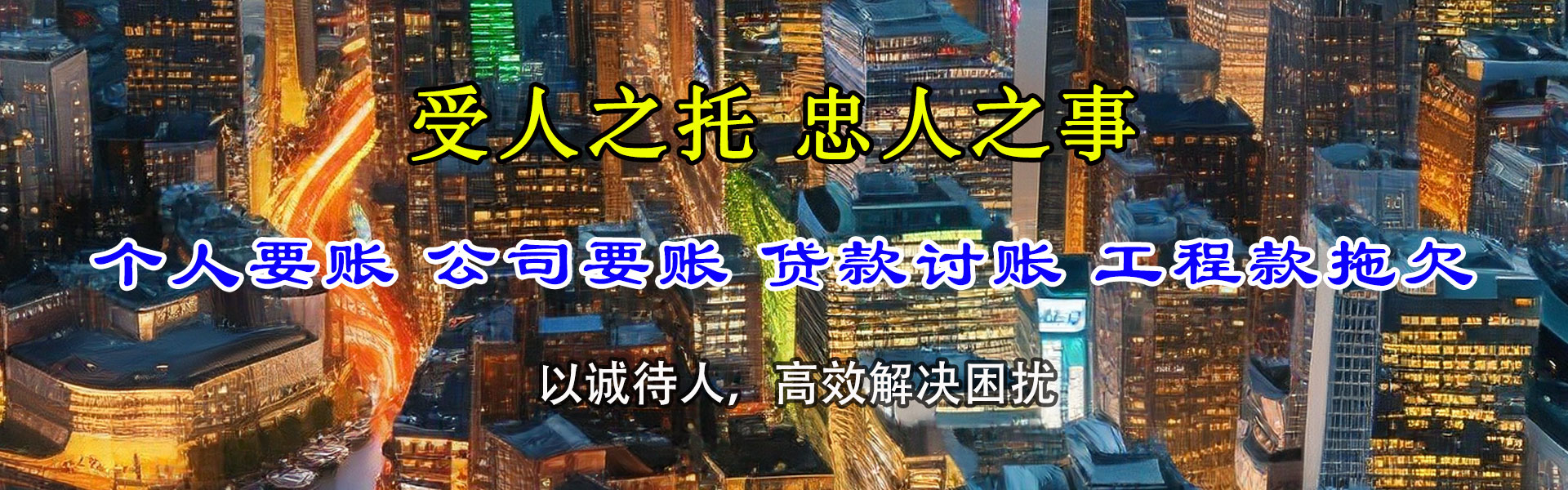 湖州讨账公司